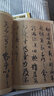 華夏萬卷 中國書法傳世碑帖精品 行書二王尺牘 毛筆書法原帖拓本字帖 成人初學(xué)者學(xué)生臨摹古帖 簡體旁注 曬單實(shí)拍圖