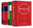 【官方授權】【現貨+當當多倉速發(fā)】現代漢語(yǔ)詞典第7版+古漢語(yǔ)常用字字典第6版 新華字典最新修訂版 小學(xué)初中高中學(xué)生通用實(shí)用工具書(shū)字詞典 牛津中高階字典 商務(wù)印書(shū)館 【3本套】現代漢語(yǔ)詞典7+古漢常6+ 曬單實(shí)拍圖