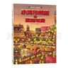 旁帝經(jīng)典圖畫(huà)書(shū)系列(新大禮盒第一輯12冊)  曬單實(shí)拍圖
