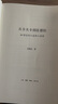 從卡夫卡到昆德拉 20世紀的小說(shuō)和小說(shuō)家 雙11大促 曬單實(shí)拍圖