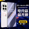 興麟【電競定制】OPPO 一加Ace3Pro鋼化膜 1+ace3手機(jī)膜 曲面全包全膠防窺抗藍(lán)光磨砂水凝膜高清玻璃膜 藍(lán)光鋼化膜【升級(jí)抗藍(lán)光】2片+神器 適用于一加Ace3Pro/Ace3 曬單實(shí)拍圖