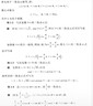復變函數與積分變換（第五版） 曬單實(shí)拍圖