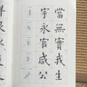 【4本套裝】中學(xué)生字帖 葉圣陶題 全四本 鋼筆字帖 柳體+歐體+顏體+趙體 初學(xué)入門(mén)毛筆字練習書(shū)法 小楷字范鋼筆字范 中學(xué)生鋼筆毛筆練字貼 曬單實(shí)拍圖