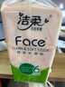 潔柔抽紙 粉Face3層120抽*6包  100%原生木漿干濕兩用面巾紙紙巾 曬單實(shí)拍圖