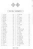 2023新版中學文言文助讀 楊振中 中學生語文完全解讀閱讀與強化訓練初中生必背古詩詞和文言文全解一本通新編初中文言文助讀 中學文言文助讀 曬單實拍圖