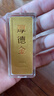 厚德金 黃金投資金條 足金9999油壓工藝 收藏理財投資送禮物 100g 曬單實(shí)拍圖