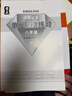 2025新版 量點(diǎn)終極學(xué)案英語(yǔ)七年級八年級九年級上冊下冊滬教牛津版7A8A終極學(xué)案七上八上九年級上下冊人教版英語(yǔ)沈陽(yáng)出版社 【滬教牛津版】終極學(xué)案-八年級上冊-25年8月印 曬單實(shí)拍圖