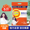 【紅衛(wèi)同款】洗衣皂粉 皂米粒內衣褲 天然油脂0石化不傷手食品級 淡香型330g1桶超潔清新 曬單實拍圖