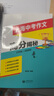 2025/2024年上海市中學(xué)生年度最佳作文選李峰主編初中生作文高分范文精選文匯出版社六七年級八年級高中優(yōu)秀初三中考滿(mǎn)分作文書(shū)大全2024-2025沖擊中考滿(mǎn)分作文 上海中考作文 高分揭秘【1995- 曬單實(shí)拍圖