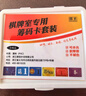 摜圣麻將籌碼卡片代幣棋牌室專(zhuān)用加厚PVC籌碼牌雙面塑料籌碼防水耐磨 曬單實(shí)拍圖