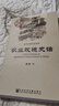 物質(zhì)文明系列：農(nóng)業(yè)科技史話 曬單實拍圖