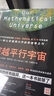 穿越平行宇宙 邁克斯泰格馬克 著 每一層多重宇宙又包含無(wú)數(shù)層平行宇宙，所有一切都有可能在不同平行宇宙中重演 科普讀物 星際宇宙 湛廬圖書 曬單實(shí)拍圖