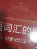 新世紀高等院校英語(yǔ)專(zhuān)業(yè)本科生教材.修訂版：英語(yǔ)詞匯學(xué)（新） 曬單實(shí)拍圖