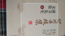 康節先生文集2 伊川擊壤集 附漁樵問(wèn)對邵康節夫子二奇神數易學(xué)詩(shī)集書(shū) 華齡出版社9787516917435 曬單實(shí)拍圖