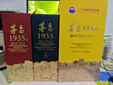 茅臺貴州茅臺酒 茅臺1935  地理文創(chuàng  )紀念酒 醬香型白酒 53度 500mL 1瓶 喜逢大運河 單瓶裝 曬單實(shí)拍圖