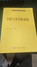 李群與李代數(shù)基礎(chǔ) 曬單實拍圖
