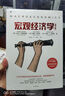 【2024年諾貝爾經(jīng)濟學(xué)獎】宏觀(guān)經(jīng)濟學(xué)（第三版）+微觀(guān)經(jīng)濟學(xué)（第三版）（套裝2冊） 達龍 阿西莫格魯 戴維 萊布森 約翰 A.李斯特著(zhù) 中信出版社圖書(shū) 曬單實(shí)拍圖