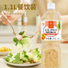 丘比（KEWPIE）沙拉醬 芝麻醬 調味品 蔬菜涼面蘸料輕食 芝麻沙拉汁 1.1L*1瓶 曬單實(shí)拍圖