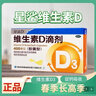 星鯊維生素d3軟膠囊 兒童青少年成人孕婦中老年 促進(jìn)鈣吸收30粒*5盒裝 曬單實(shí)拍圖