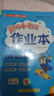 2024年秋季黃岡小狀元口算速算六年級(jí)數(shù)學(xué)上人教版 小學(xué)生6年級(jí)上教材同步口算題卡心算思維訓(xùn)練天天練 曬單實(shí)拍圖