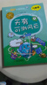 院士解鎖中國科技：天有可測風(fēng)云 平裝（氣象卷） 曬單實(shí)拍圖