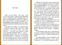 人文金版名著(zhù)簡(jiǎn)愛(ài)/儒林外史9年級上冊下冊艾青詩(shī)選/水滸傳悅讀整本書(shū)全套原著(zhù)完整無(wú)刪減初中統編語(yǔ)文配套書(shū)九上下人民文學(xué)出版社 fb 唐詩(shī)三百首9年級上 fb 曬單實(shí)拍圖