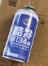 固特威汽車(chē)冷媒雪種R134a空調制冷劑車(chē)用冷媒無(wú)氟利昂雪種制冷劑 汽車(chē)空調專(zhuān)用制冷劑【4瓶裝】 曬單實(shí)拍圖