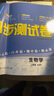 卷霸旗艦店 【高一】2025新教材版高中同步測試卷 高一語(yǔ)文數學(xué)英語(yǔ)物理化學(xué)生物政治歷史地理必修一二三上下冊 卷霸RJ人教版專(zhuān)題訓練單元期中期末專(zhuān)項卷 高一上 生物必修1【人教版】 曬單實(shí)拍圖