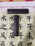 黑檀木實(shí)木鎮紙黑梓木壓宣紙書(shū)法用品鎮尺一對文房四寶 黑梓木18cm鎮尺一對 曬單實(shí)拍圖