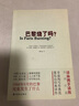 巴黎燒了嗎?（新） 曬單實(shí)拍圖
