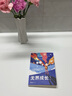 【正版包郵】無界成長 謝勝子 著 成長勵(lì)志一站到底冠軍謝勝子 講述成功經(jīng)驗(yàn) 學(xué)霸留學(xué)生金融成功人士成長記錄 文匯出版社 新華書店旗艦店勵(lì)志與成功圖書書籍 曬單實(shí)拍圖