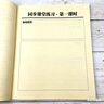 自選】2025秋季春季新版通成學(xué)典課時(shí)作業(yè)本七八九年級上冊下冊語(yǔ)文數學(xué)英語(yǔ)物理江蘇版蘇教版 通城初一初二初三同步教材同步課堂作業(yè)本隨堂小練 【2025秋】課時(shí)作業(yè)本七年級上冊 數學(xué)蘇科版 曬單實(shí)拍圖