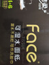 潔柔手帕紙黑Face加厚4層6片*30包面巾紙巾小包不掉屑超便攜 校園必備 曬單實(shí)拍圖