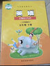 2024小學(xué)5五年級下冊英語(yǔ)陜旅版課本教材義務(wù)教育教科書(shū)三年級起點(diǎn)陜旅版英語(yǔ)五年級下冊英語(yǔ)書(shū)/陜西旅游出版社 曬單實(shí)拍圖