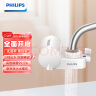 飞利浦（PHILIPS）水龙头净水器家用水龙头过滤器 厨房自来水过滤器净水机 WP3828 实拍图