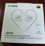 飛傲（FiiO）JD10入耳式動(dòng)圈hifi耳機 3.5mm版本(黑透色) 曬單實(shí)拍圖