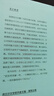 常青藤（諾貝爾文學(xué)獎作家文集·黛萊達卷） 曬單實(shí)拍圖