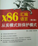計(jì)算機(jī)組成與系統(tǒng)結(jié)構(gòu)習(xí)題解答和教學(xué)指導(dǎo) 第3版 圖書(shū) 曬單實(shí)拍圖