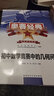 【正版速發(fā)】奧賽經(jīng)典數論幾何問(wèn)題組合代數解題方法專(zhuān)題研究系列 小藍本奧林匹克小叢書(shū)初中卷8本初中數學(xué)全真試題解題方法奧數教程七八九年級 【4本】奧賽經(jīng)典初中數學(xué) 曬單實(shí)拍圖