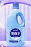 藍月亮漂白水 去黃去污增白液 漂白劑 含氯產(chǎn)品 高效除菌99.9% 1.2kg*1瓶 曬單實(shí)拍圖