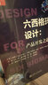 六西格瑪設計：產品開發(fā)之道 曬單實拍圖