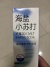 田七海鹽小蘇打牙膏亮白薄荷清新口氣清潔口腔去煙漬去黃去口臭 曬單實(shí)拍圖