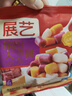 展藝繽紛大芋圓120g*10袋 手工無(wú)添加色素水果撈奶茶冰粉配料西米露 曬單實(shí)拍圖