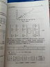 數(shù)值計算方法與算法（第四版）張韻華 科學(xué)出版社 曬單實拍圖