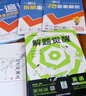 金考卷 高考一遍過】天星2026高考一遍過數(shù)學(xué)語文英語物理化學(xué)高考真題新題必刷題高三一輪復(fù)習(xí)資料高考基礎(chǔ)題 英語【全國通用】 曬單實拍圖