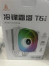 鑫谷（segotep） 散熱器風(fēng)冷 CPU散熱器ARGB 四熱管/六熱管 熱管塔式散熱器電腦組件風(fēng)扇 冷鋒霜塔T6 多彩版 6熱管 intel版 曬單實(shí)拍圖
