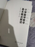 小學(xué)數(shù)學(xué)教學(xué)基本概念解讀 曬單實(shí)拍圖