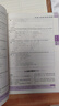 小學(xué)數學(xué) 基礎知識手冊 適用于2025-2026年 薛金星、小學(xué)復習、小學(xué)知識歸納、小學(xué)手冊、知 曬單實(shí)拍圖