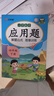 金枝葉四年級口算題天天練數學(xué)計算題強化訓練上下冊人教版口算題卡每日一練乘法口訣練習題每天一練豎式計算練習思維同步練習冊 四年級下冊（口算筆算+應用題） 曬單實(shí)拍圖