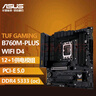 華碩（ASUS）TUF B760M/B660M 重炮手主板板U套裝搭i512代/13代/14代主板CPU套裝 TUF B760M-PLUS WIFI II重炮手 i5 12600KF 10核16線(xiàn)程  曬單實(shí)拍圖